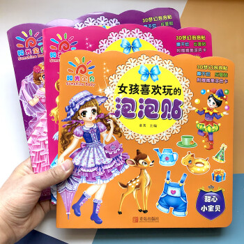 百變小公主 百變小公主