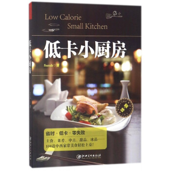 低卡小廚房 低卡小廚房