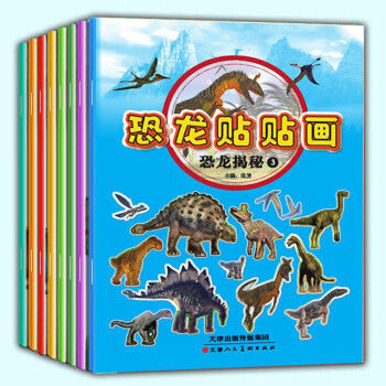 恐龍貼貼畫