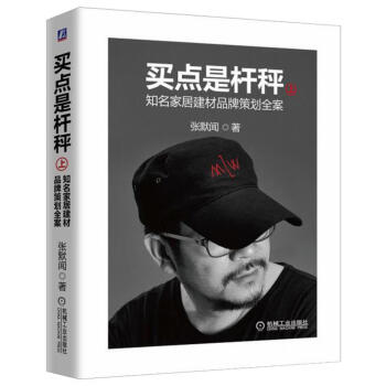 買點是桿秤