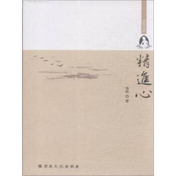 精進(jìn)心圣凱 精進(jìn)心圣凱