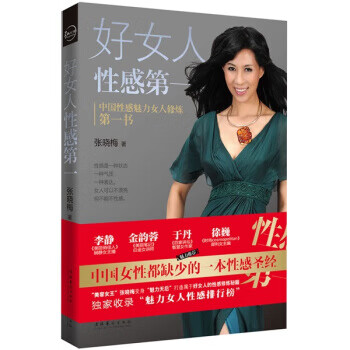 好女人性感 好女人性感