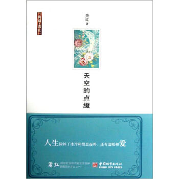 天空的點綴 天空的點綴