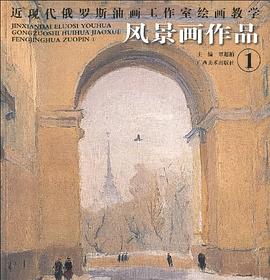 風景畫作品 風景畫作品