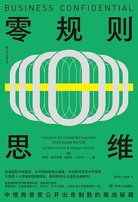 零規(guī)則思維