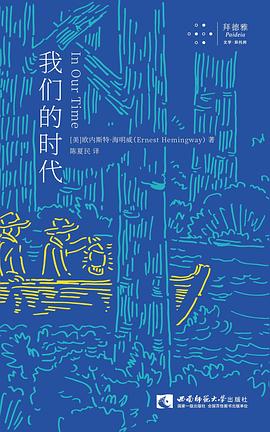 我們的時代 我們的時代
