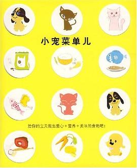 小寵菜單兒