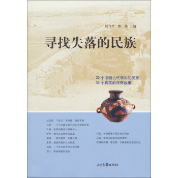 尋找失落的 尋找失落的