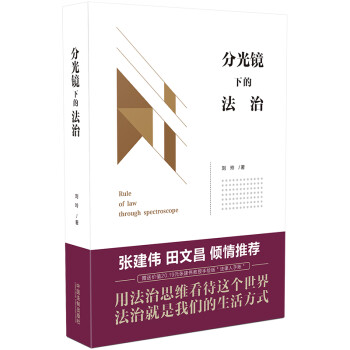 分光鏡下的 分光鏡下的