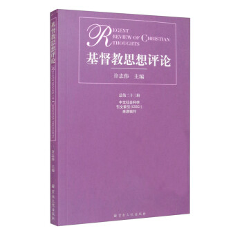 教思想評論 教思想評論