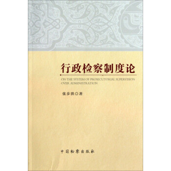 行政制度輪 行政制度輪