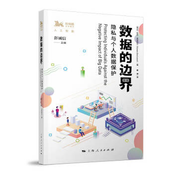 數(shù)據(jù)的邊界 數(shù)據(jù)的邊界