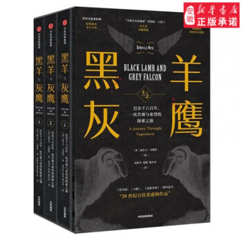 黑羊與灰鷹 黑羊與灰鷹