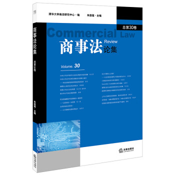 商事法論集 商事法論集