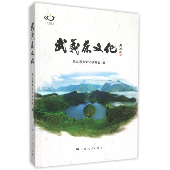 武義茶文化