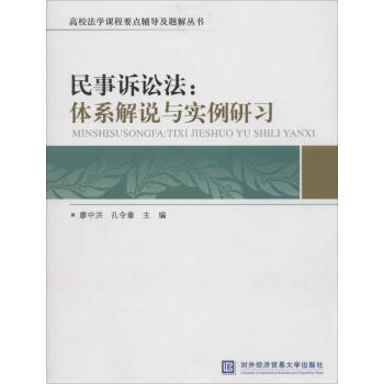 民事訴訟法 民事訴訟法