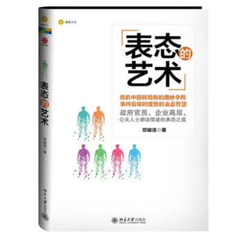 表態(tài)的藝術(shù)