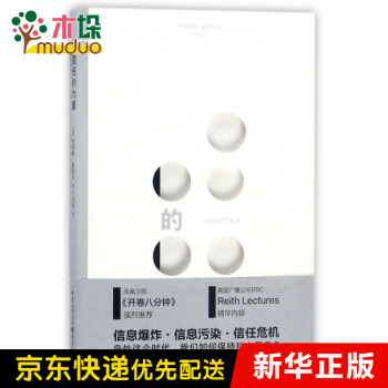 信任的力量