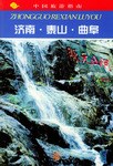 中國旅游指南 中國旅游指南