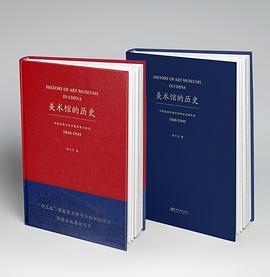美術館的歷史