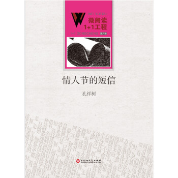 情人節的短信 情人節的短信