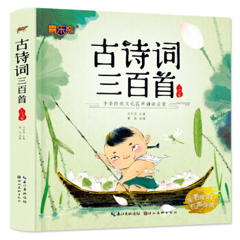 古詩詞三百首