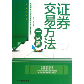 政權(quán)交易方法 政權(quán)交易方法