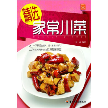 精選家常川菜