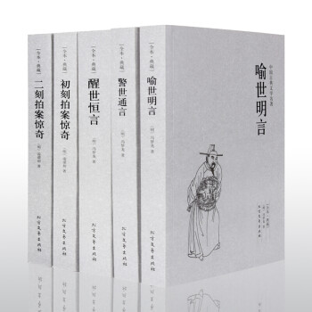 初刻拍案驚奇 初刻拍案驚奇