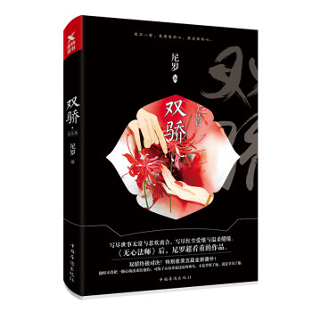 雙驕.大結(jié)局 雙驕.大結(jié)局