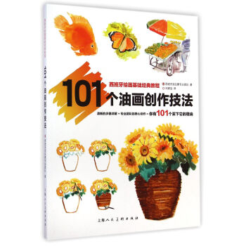 簡明繪畫教程