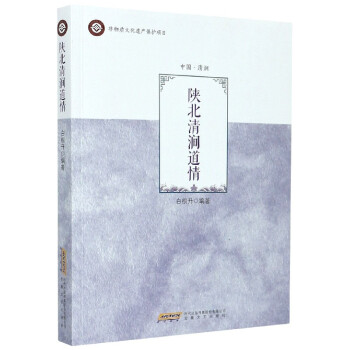 陜北清澗道情 陜北清澗道情