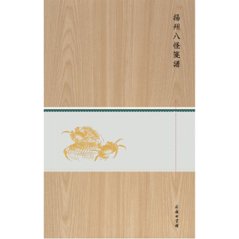 揚州八怪箋譜