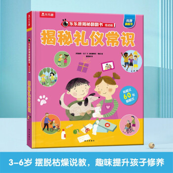 揭秘禮儀常識 揭秘禮儀常識