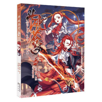斗破蒼穹20 斗破蒼穹20