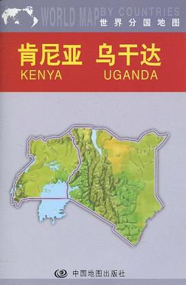肯尼亞烏干達