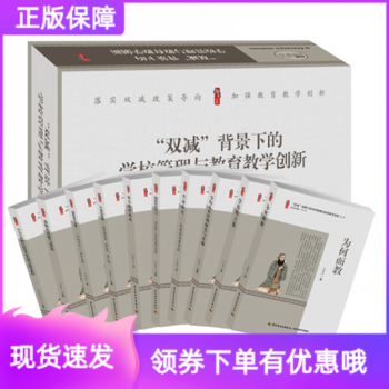 有效學校管理