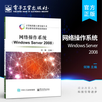 網(wǎng)絡操作系統(tǒng) 網(wǎng)絡操作系統(tǒng)