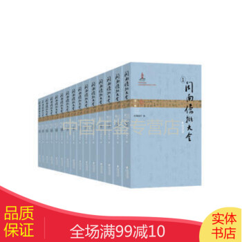 閩南僑批大全