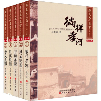 孝義文化叢書 孝義文化叢書