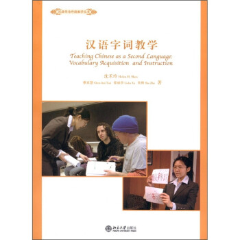 漢語字詞教學(xué) 漢語字詞教學(xué)