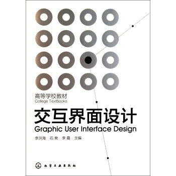 交互界面設(shè)計(jì) 交互界面設(shè)計(jì)