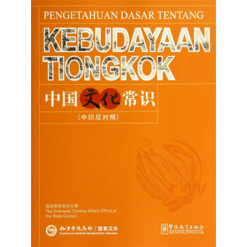 中國文化常識 中國文化常識