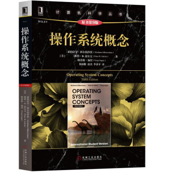 操作系統(tǒng)概念 操作系統(tǒng)概念