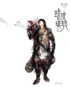 璃玻璃琉翁子揚(yáng) 璃玻璃琉翁子揚(yáng)