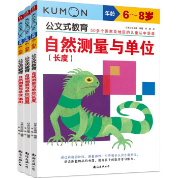 自然測(cè)量與單位