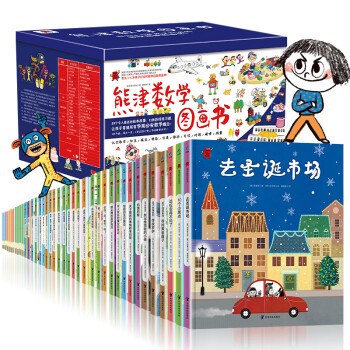熊津數(shù)學(xué)圖畫書