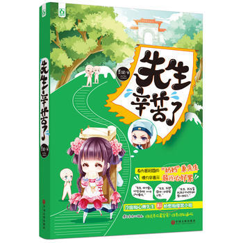 八十天環(huán)游地球
