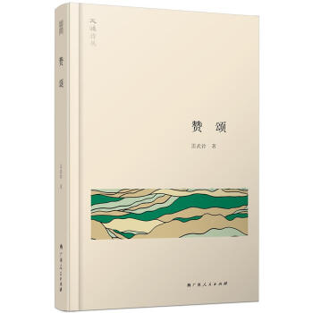 大雅詩叢贊頌 大雅詩叢贊頌