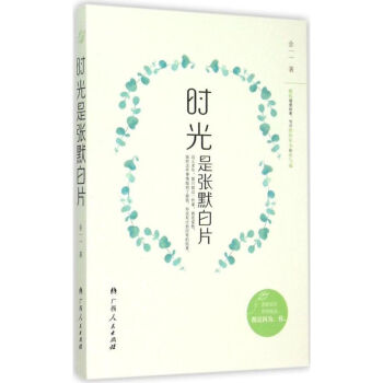 時光是張默白片 時光是張默白片